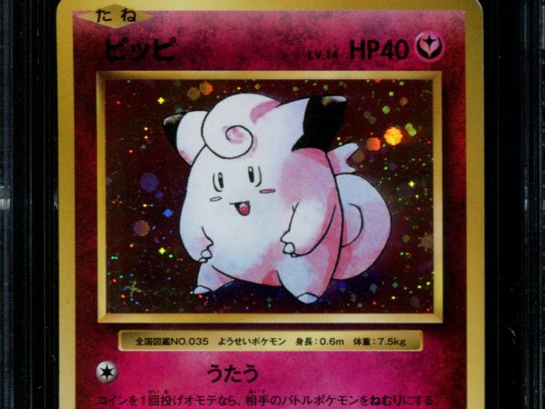 Clefairy - 061/087 - CGC 10 PRISTINE - CP6 - Japanese - Pokemon - 36043