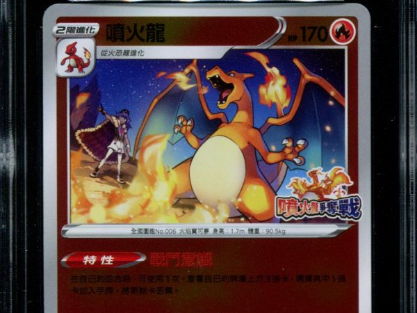 Charizard - 076/S-P - CGC 9.5 - Competition Battle Promo - Chinese - Pokemon - 56044