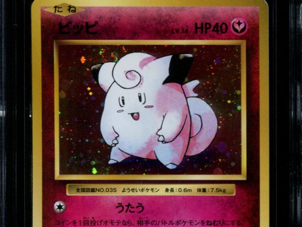 Clefairy - 061/087 - CGC 10 Pristine - Holo - CP6 - 36217