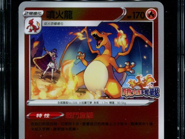 Charizard - 076/S-P - CGC 9.5 - Competition Battle Promo - Chinese - Pokemon - 56052