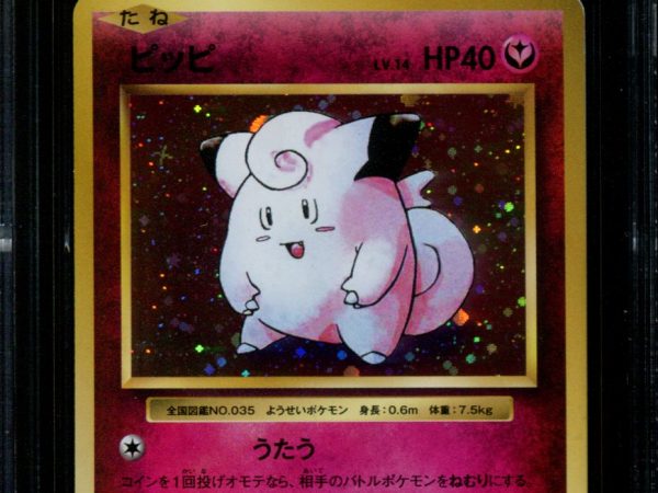 Clefairy - 061/087 - CGC 10 PRISTINE - CP6 - Japanese - Pokemon - 36041