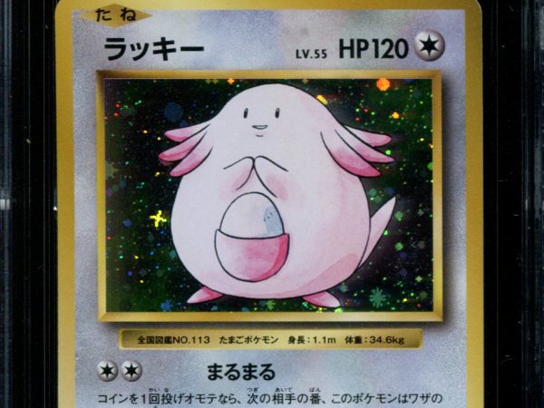 Chansey - 068/087 - CGC 9.5 Gem Mint - Holo - CP6 - 36237