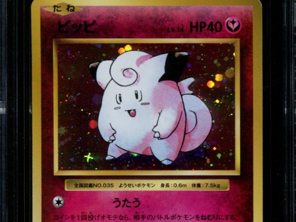 Clefairy - 061/087 - CGC 10 PRISTINE - CP6 - Japanese - Pokemon - 36047