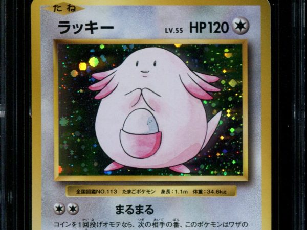 Chansey - 068/087 - CGC 9.5 Gem Mint - CP6 - Japanese - Pokemon - 36121