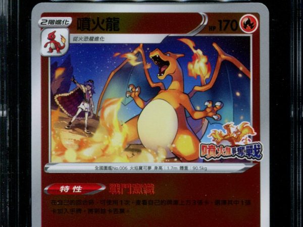 Charizard - 076/S-P - CGC 10 Pristine - Competition Battle Promo - Chinese - Pokemon - 56047