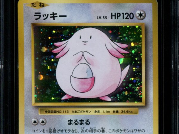 Chansey - 068/087 - CGC 10 PRISTINE - CP6 - Japanese - Pokemon - 36125