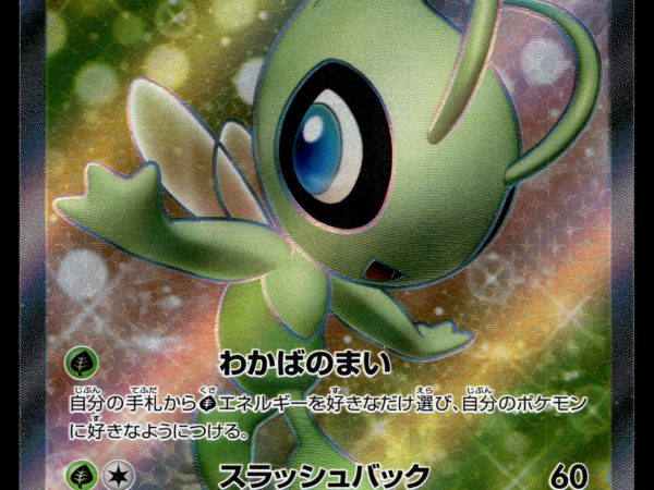 Celebi V - 071/070 - NM - SR - Full Art - Jet Black Spirit - Pokemon - C4-5