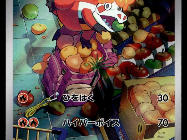 Crocalor - 079/073 - NM - Japanese AR - Scarlet & Violet - Pokemon - B1-11