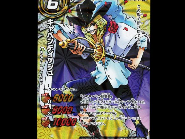 Cavendish - 037/102 - NM - UR - Miracle Battle Carddass - One Piece - E2-80