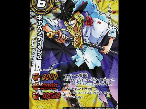Cavendish - 037/102 - NM - UR - Miracle Battle Carddass - One Piece - E2-81