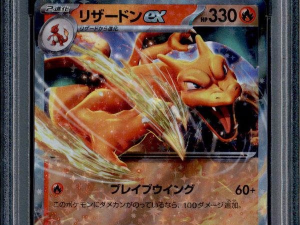 Charizard ex - 006/165 - PSA 10 - RR - SV2a - Pokemon - 72365