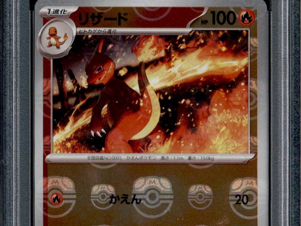 Charmeleon - 005/165 - PSA 9 - Master Ball Reverse - 151 - Pokemon - 73168