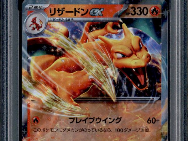 Charizard ex - 006/165 - PSA 10 - RR - SV2a - Pokemon - 72364