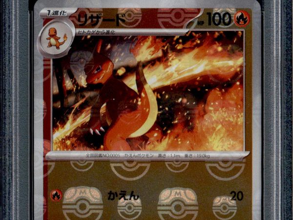 Charmeleon - 005/165 - PSA 9 - Master Ball Reverse - 151 - Pokemon - 73195