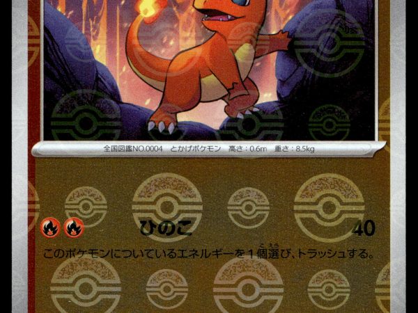 Charmander - 060/SV-P - NM - Reverse Holo - Promo - Pokemon - C4-36