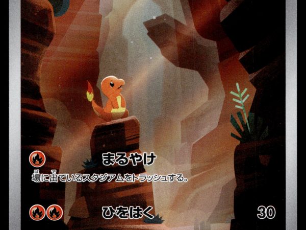 Charmander - 168/165 - NM - AR - Art Rare - 151 - sv2a - Pokemon - C4-24