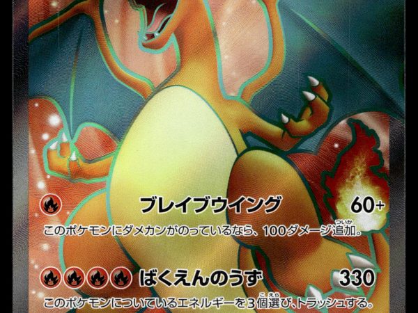 Charizard ex - 185/165 - NM - SR - Full Art - 151 - sv2a - Pokemon - C4-2