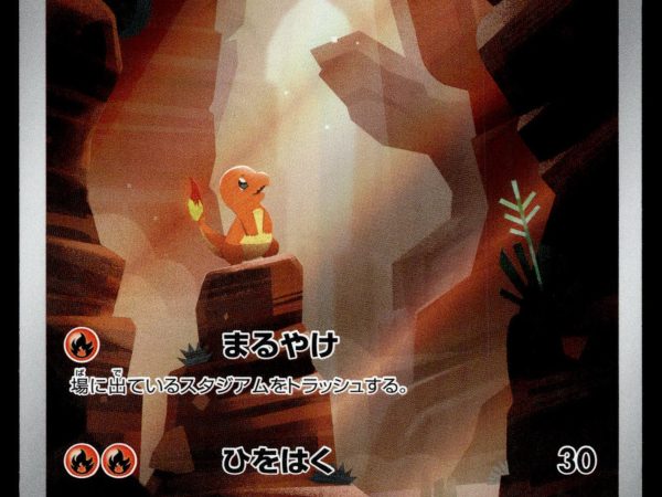 Charmander - 168/165 - NM - Japanese AR - 151 - Pokemon - A3-15