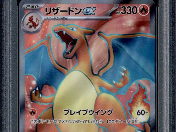 Charizard ex - 185/165 - PSA 10 - Full Art - 151 - Pokemon - 73201