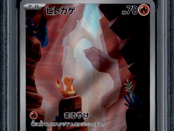 Charmander - 168/165 - PSA 10 - AR - SV2a - Pokemon - 72357