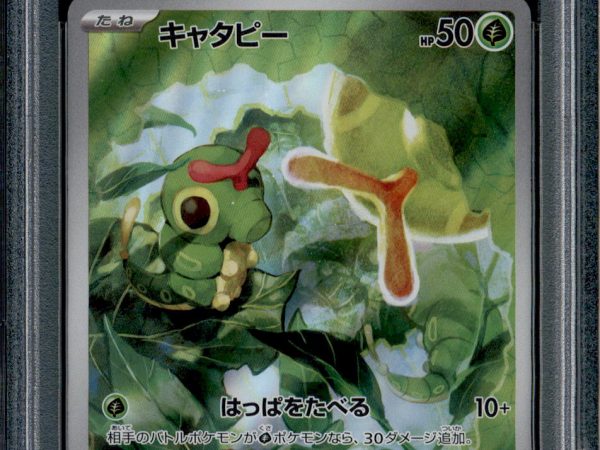 Caterpie - 172/165 - PSA 9 - AR - 151 - Pokemon - 73235