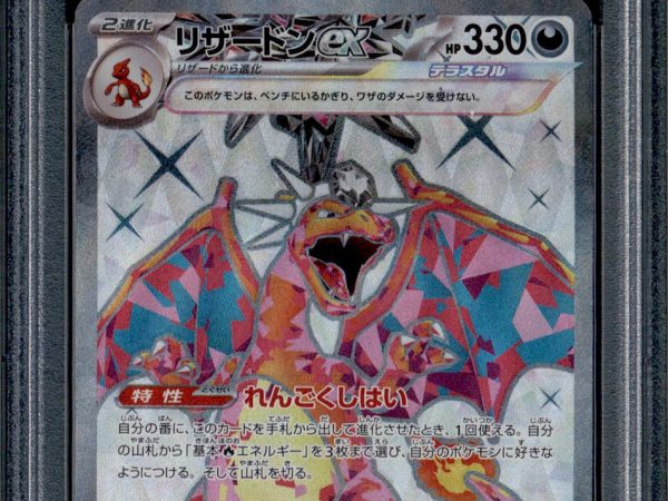 Charizard ex - 125/108 - PSA 10 - Super Rare - SV3 JP - Pokemon - 62524
