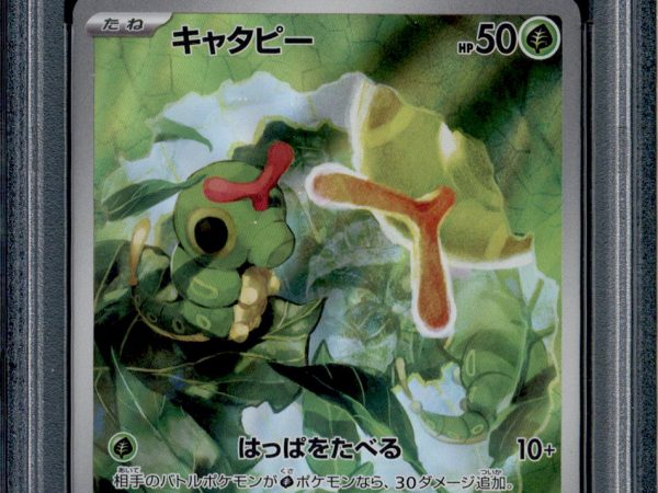 Caterpie - 172/165 - PSA 10 - AR - 151 - Pokemon - 73239