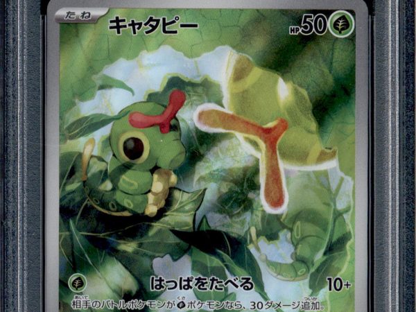 Caterpie - 172/165 - PSA 10 - AR - 151 - Pokemon - 73240