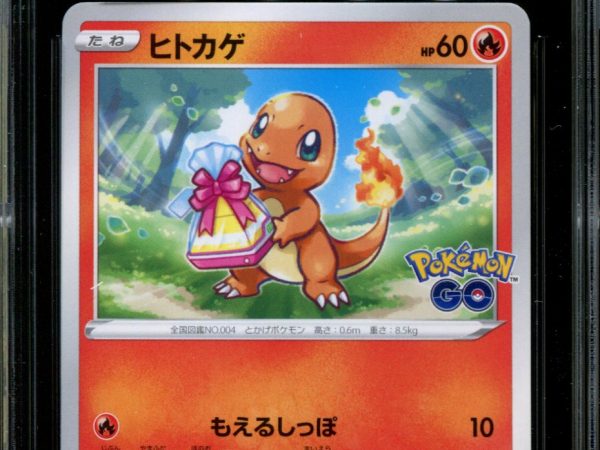 Charmander - 289/S-P - CGC 9.5 - Pokémon GO Gift Campaign - Promo - Pokemon - 57021