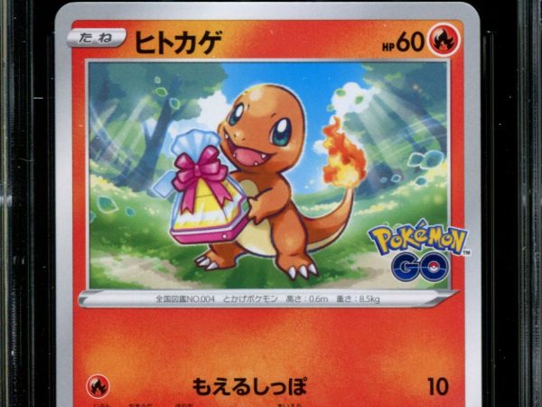 Charmander - 289/S-P - CGC 9.5 - Pokémon GO Gift Campaign - Promo - Pokemon - 57012
