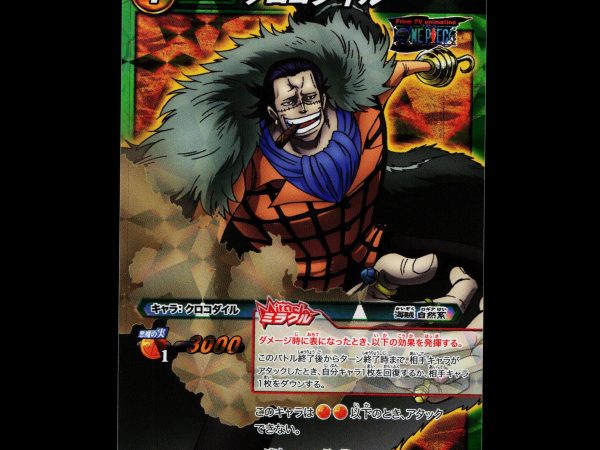 Crocodile - 79/85 - NM - Miracle Rare - Miracle Battle Carddass - One Piece - E2-144
