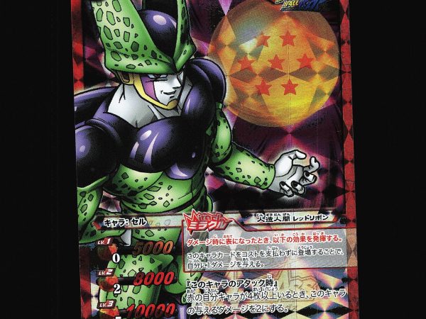 Cell - 71/71 - NM - Miracle Rare - Miracle Battle Carddass - Dragon Ball Z - A10-23