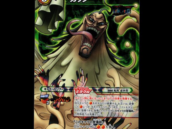 Caribou - 83/85 - NM - Miracle Rare - Alt - Miracle Battle Carddass - One Piece - E2-131