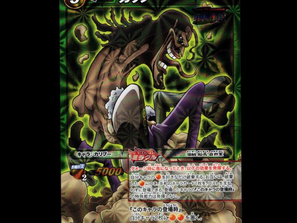 Caribou - 83/85 - NM - Miracle Rare - Miracle Battle Carddass - One Piece - E2-130