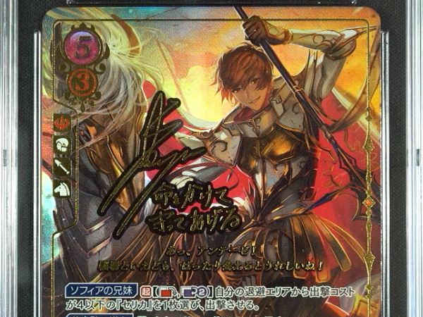 Conrad - B16-060R + - CGC 9 - Fire Emblem Cipher B16 - Japanese - 27240