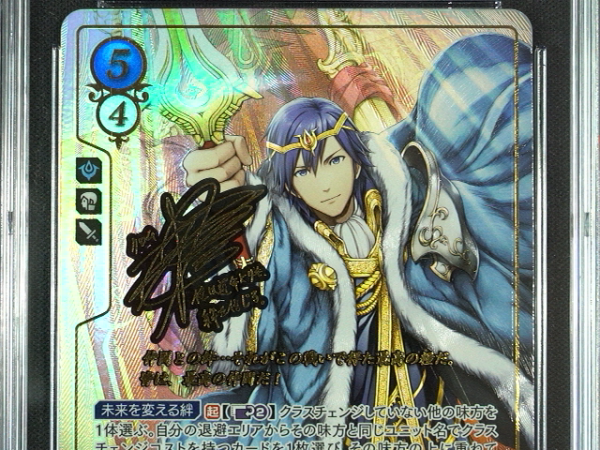 Chrom - B08-001SR + - CGC 8.5 - Fire Emblem Cipher B08 - Japanese - 27114