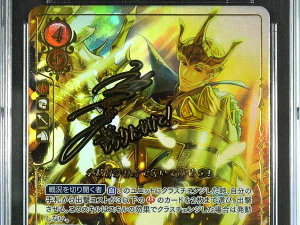 Clive - B11-058R + - CGC 9 - Fire Emblem Cipher B11 - Japanese - 27230