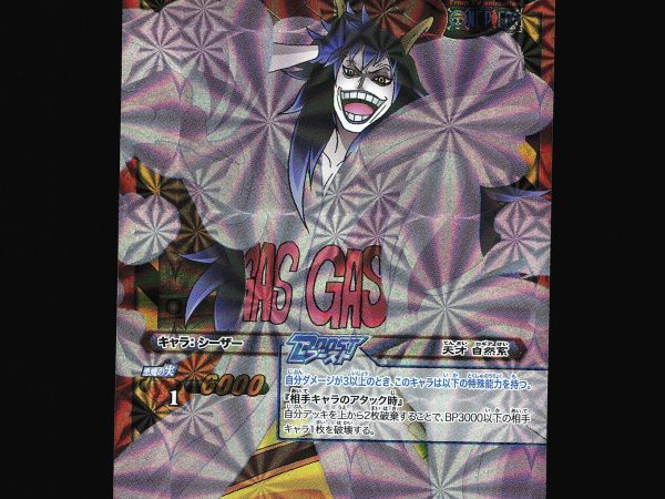 Caesar Clown - 71/77 - NM - Holo Rare - Miracle Battle Carddass - One Piece - A2-17