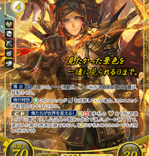 Claude (Fódlan): Dawn-Heralding Wings - B21-016SR+ - Fire Emblem Cipher 21