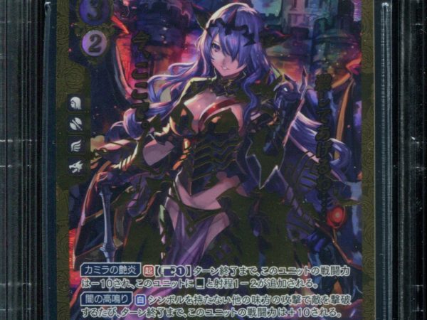 Camilla Dragon Knight - B11-101+X - BGS 9 - Secret Rare - B11 - Fire Emblem Cipher - 44698