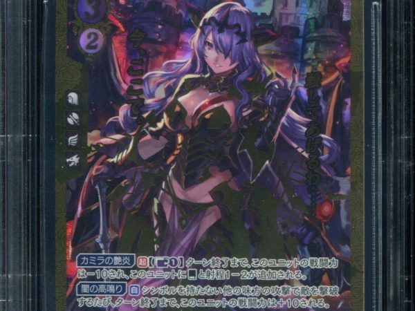 Camilla Dragon Knight - B11-101+X - BGS 9 - Secret Rare - B11 - Fire Emblem Cipher - 44697