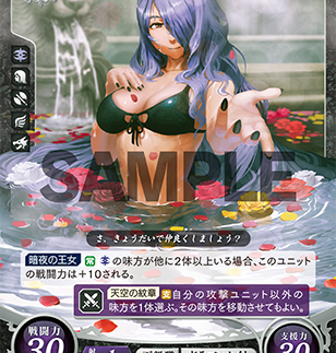 Camilla: Eldest Princess of Nohr - P03-006PR - Fire Emblem Cipher Promo