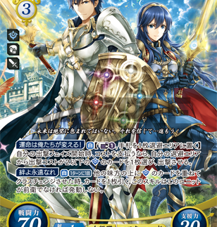 Chrom: Fate-Changing Exalt - B22-010SR - Fire Emblem Cipher B22