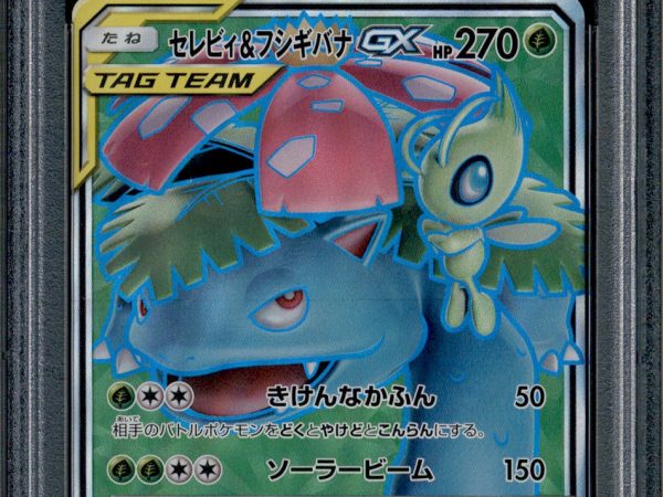 Celebi & Venusaur GX - 096/095 - PSA 9 - SR - SM9 - Pokemon - 633