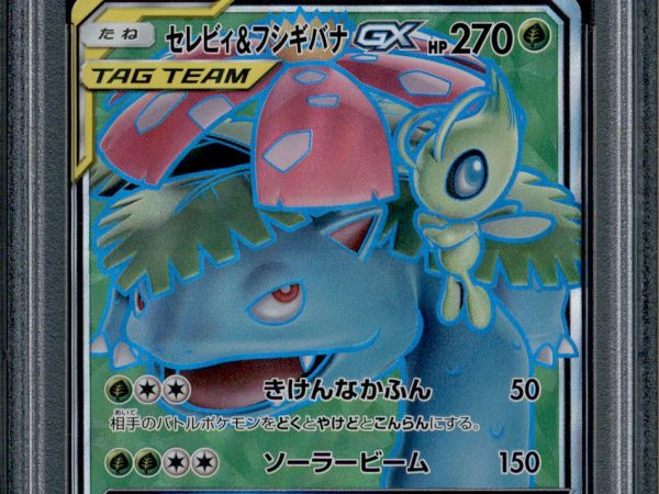 Celebi & Venusaur GX - 096/095 - PSA 8 - SR - SM9 - Pokemon - 633