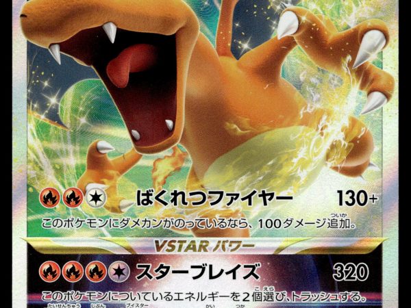 Charizard Vstar - 015/100 - NM - Japanese RRR - Ultra Rare - Pokemon - A3-32