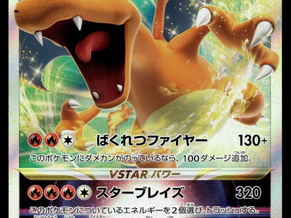 Charizard Vstar - 015/100 - NM - Japanese RRR - Ultra Rare - Pokemon - A3-33