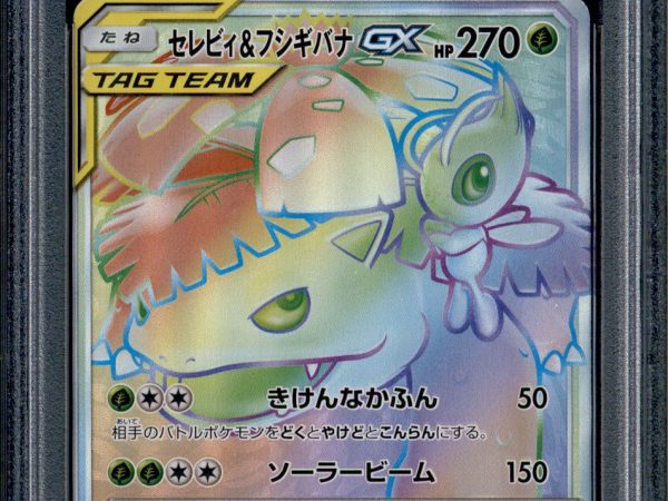 Celebi & Venusaur GX - 110/095 - PSA 8 - HR - SM9 - Pokemon - 633-1