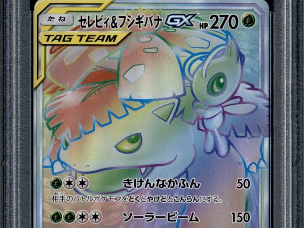 Celebi & Venusaur GX - 110/095 - PSA 9 - HR - SM9 - Pokemon - 633-1