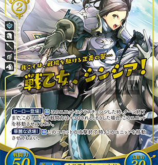 Cynthia: Wings of Justice - B04-092R+ - Fire Emblem Cipher 04